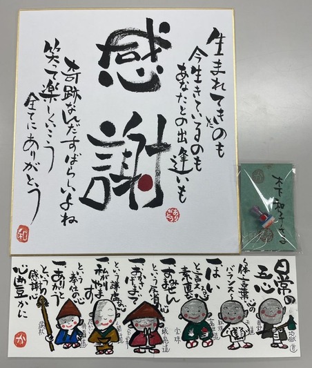 line_oa_chat_240131_154631_group_4