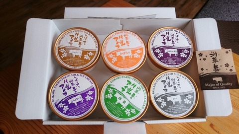 しぼりたて湖華舞の牛乳アイス詰め合わせ 古株牧場