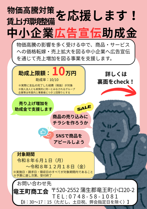 チラシ表