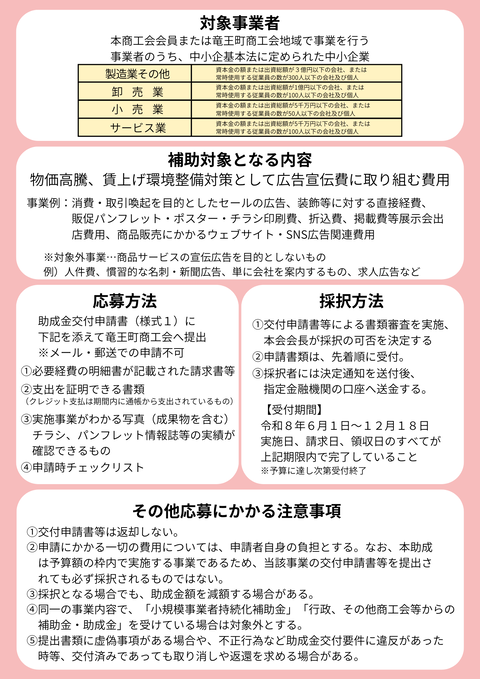 チラシ裏