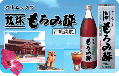 もろみ酢 アインズ