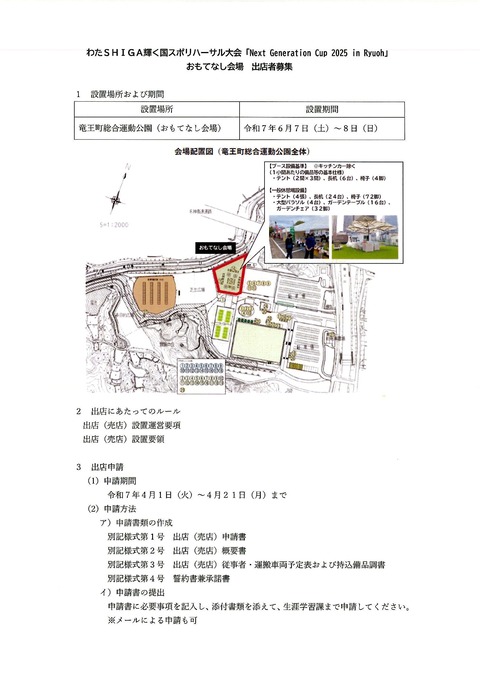 20250404_092730_0001