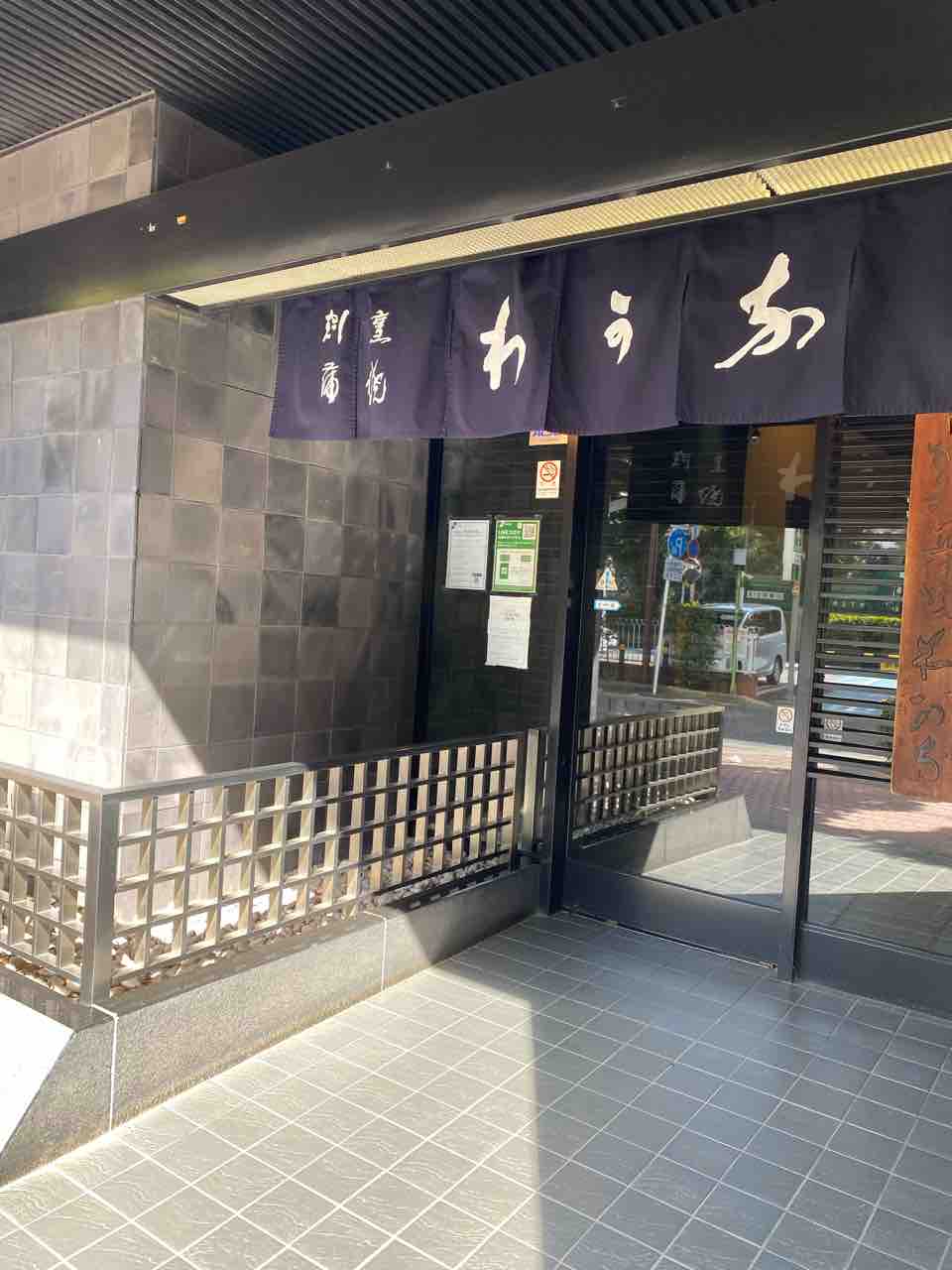 割烹蒲焼 わかな 鰻重と肝吸い ☆☆☆☆☆ J-7Takuma Sugiのお祝い! : 海仲間と楽しい時間ryu'sのブログ