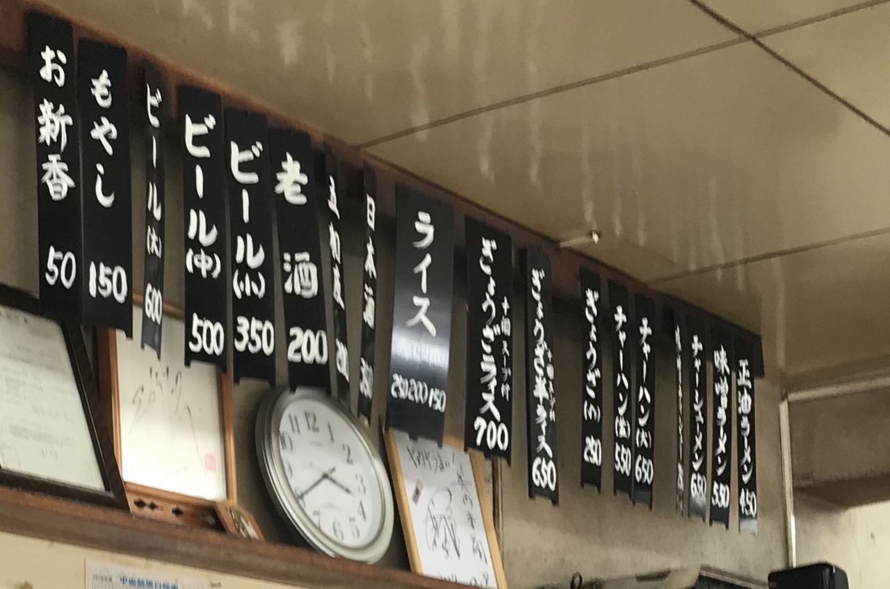 亀戸餃子 錦糸町 海仲間と楽しい時間ryu Sのブログ