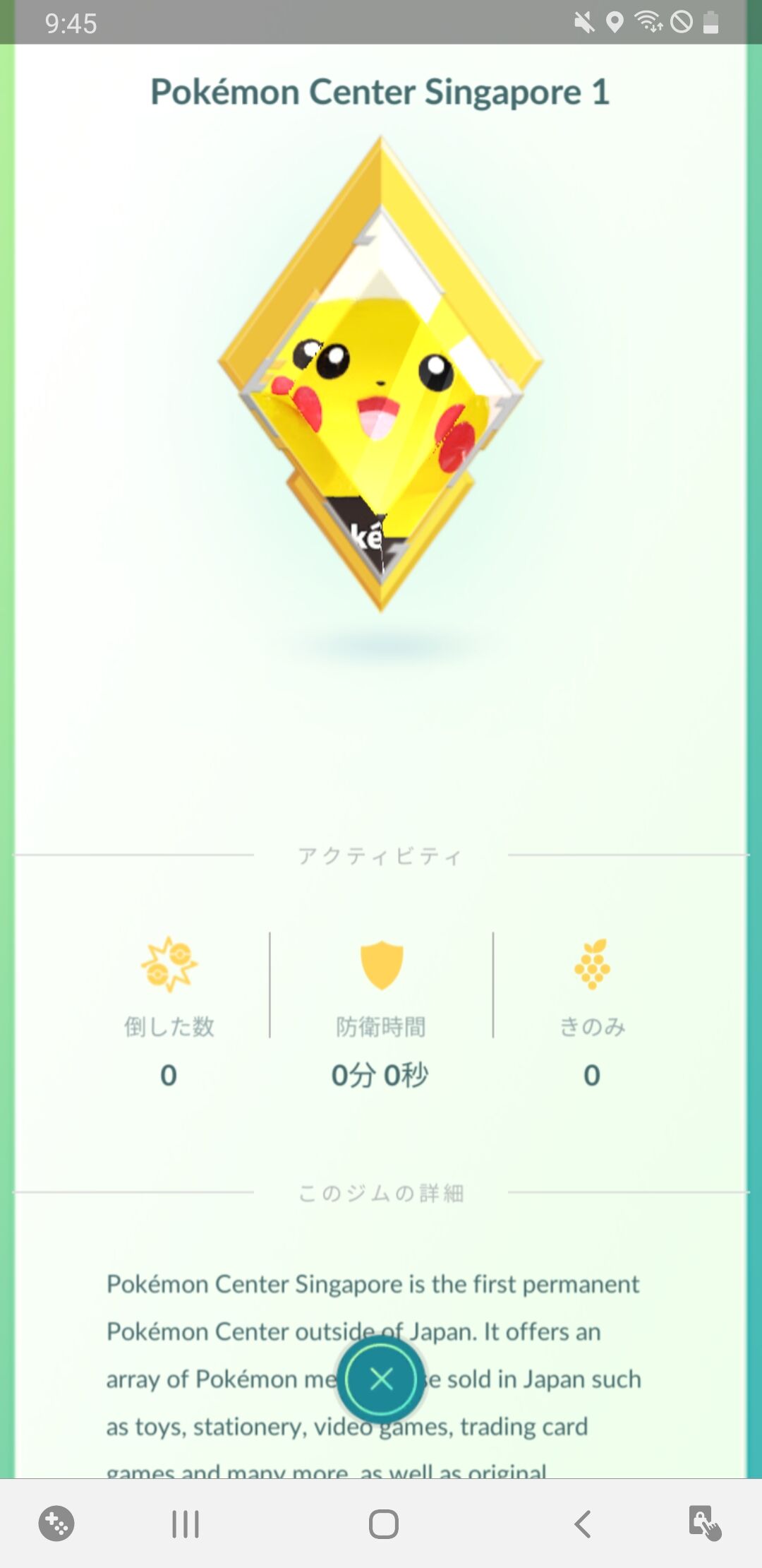 ポケモンgo ポケモンセンターシンガポールって書いてあるがな ポケモンgo速報 ポケモンgo ポケモンセンターシンガポールって書いてあるがな ポケモンgo速報