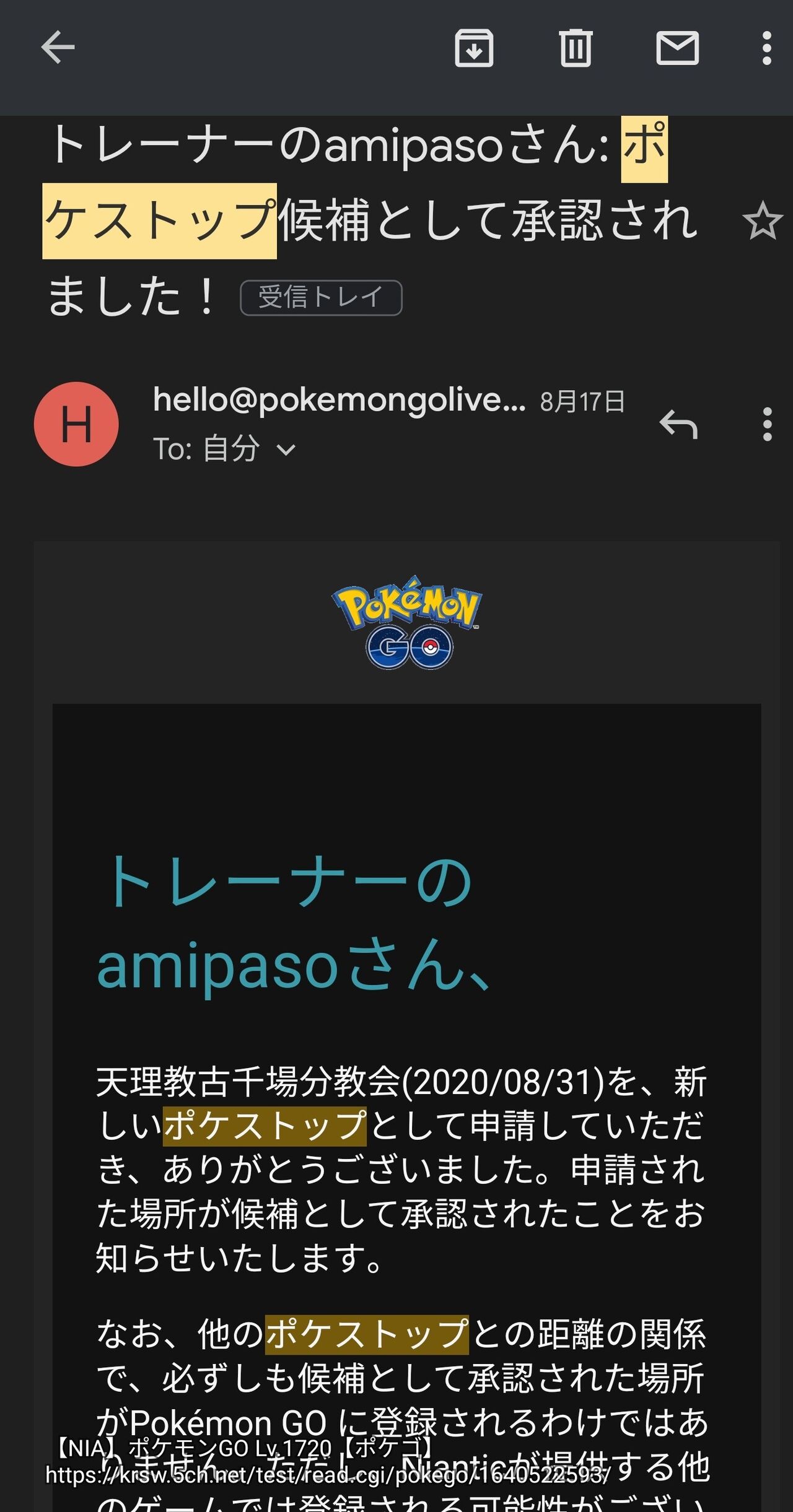 ポケモンgo 二年かかってもなんも返事無ければ2日で来ることもある ポケモンgo速報