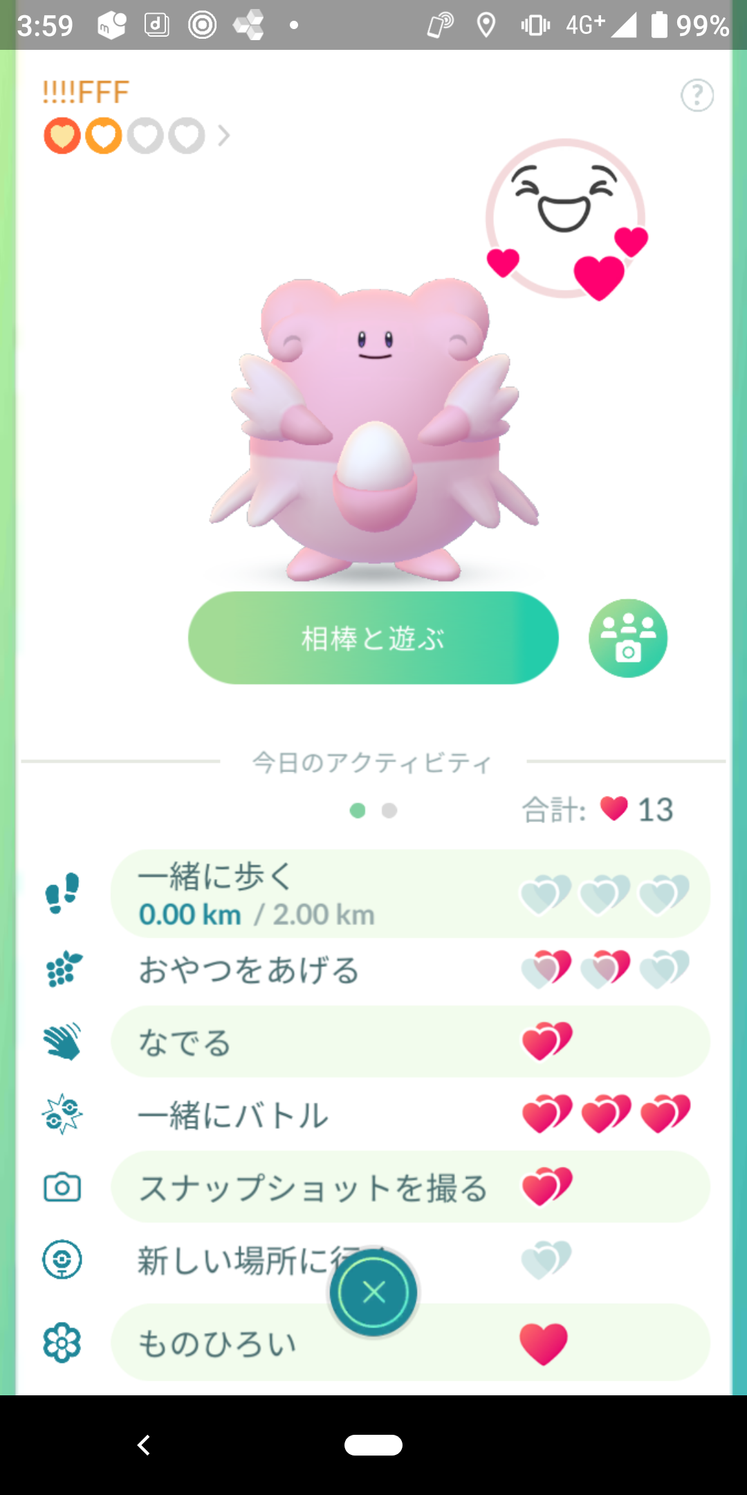 ポケモンgo 嘘じゃないんだ金ズリで大喜びになったんだよホントに ポフィンだったらおやつハートmaxになるだろ ポケモンgo速報