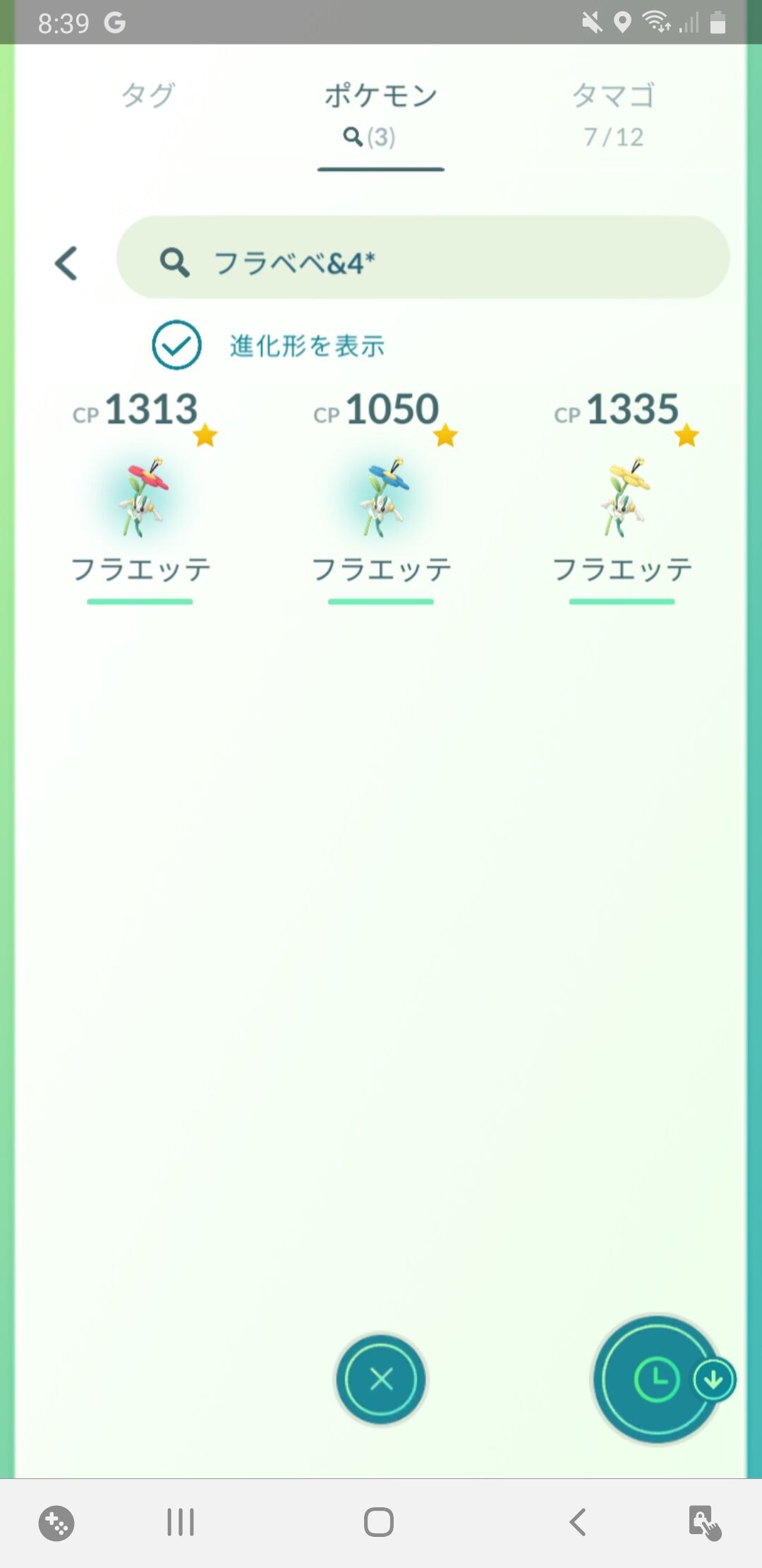ポケモンgo ピカチュウの高速移動は認められて俺はダメなのか ポケモンgo速報