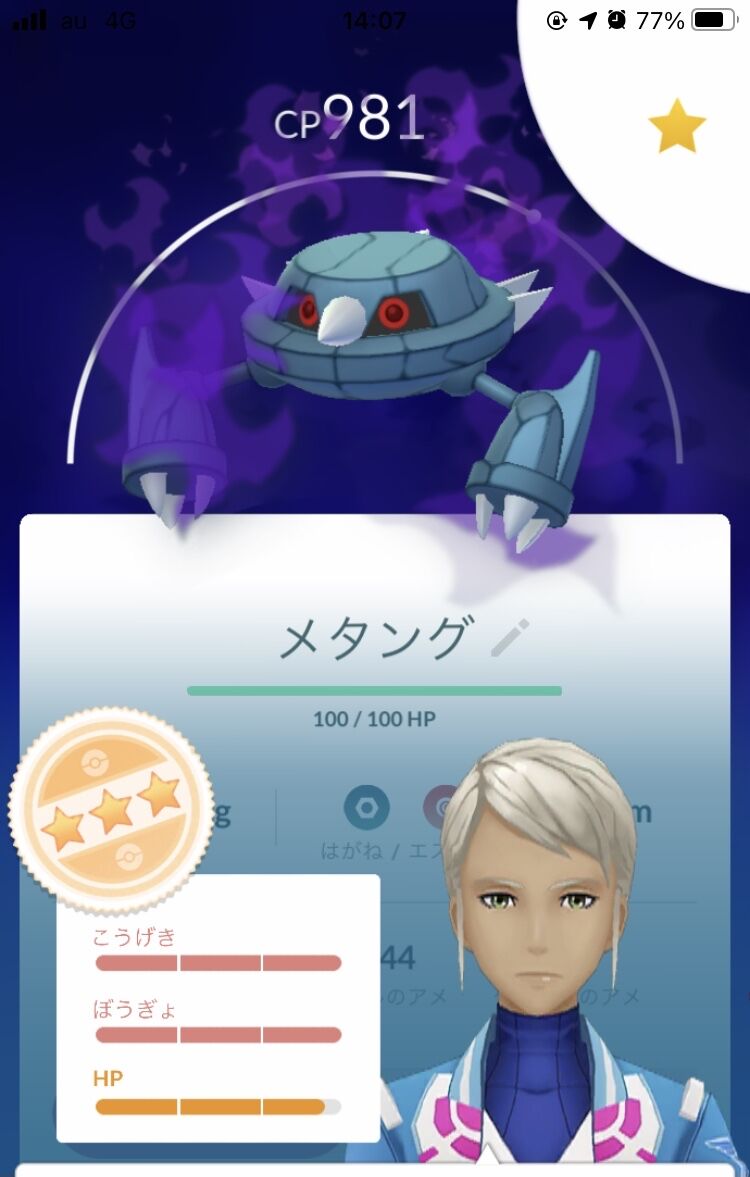 ポケモンgo メタング2匹目だからゲットチャレンジにくる事すらあんまりないのにffeまで ポケモンgo速報 ポケモンgo メタング2匹目だからゲットチャレンジにくる事すらあんまりないのにffeまで ポケモンgo速報