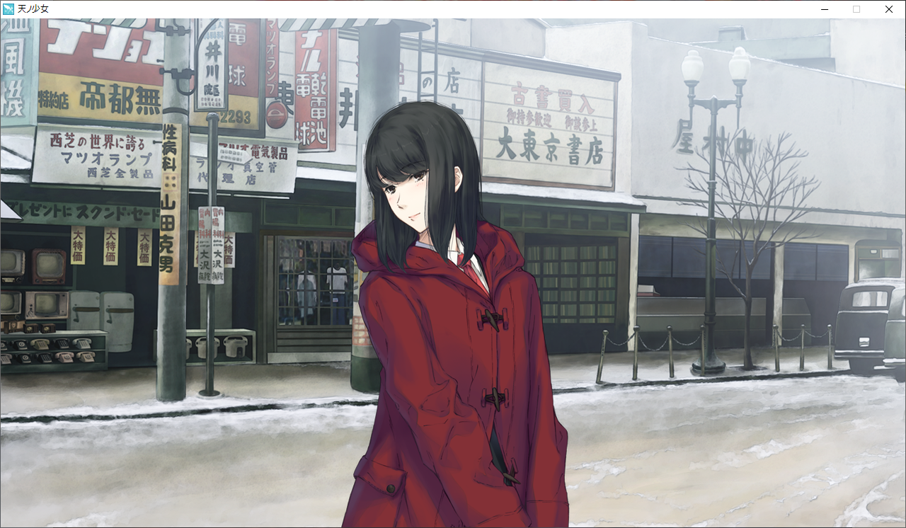 考察 少女 殻 ノ