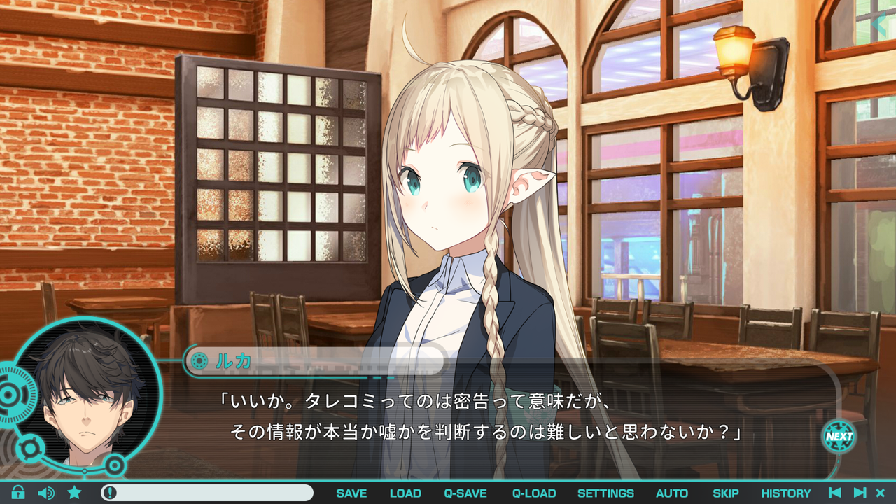 流星ワールドアクター 体験版 感想 ２ 雑記 或いは取り留めもあったりしない話