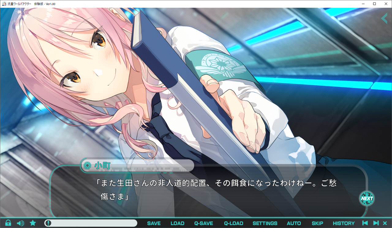 流星ワールドアクター 体験版 感想 2 雑記 或いは取り留めもあったりしない話 流星ワールドアクター 体験版 感想 2 雑記 或いは取り留めもあったりしない話