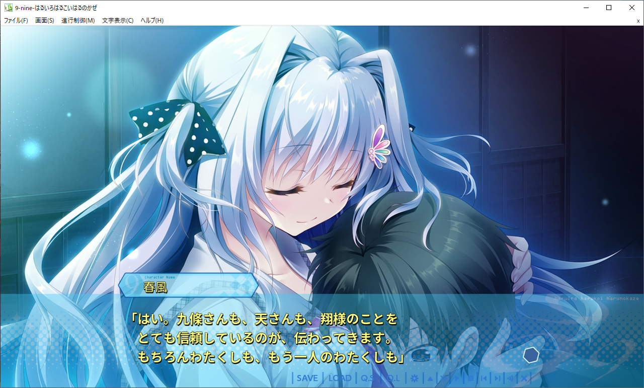 9 Nine はるいろはるこいはるのかぜ 感想 雑記 或いは取り留めもあったりしない話