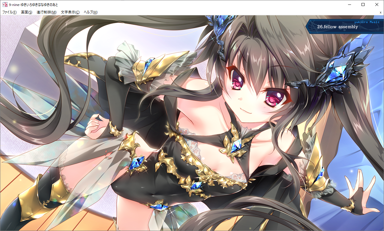ゆき ゆきの nine あと な 9 は いろ ゆき