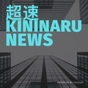 超速 VIP NEWSのコピー