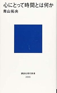 心にとって