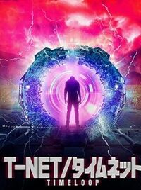 T-NET