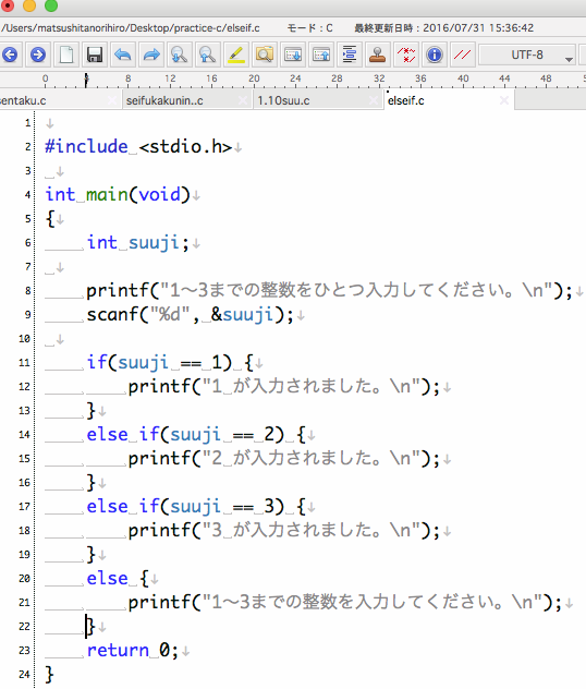 プログラミング C言語 画像あり 初心者for ループ 前回の復習for ループelse文 else if 文