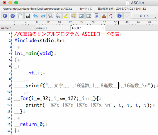 Char と Asciiコード表 プログラミング C言語 画像あり 初心者