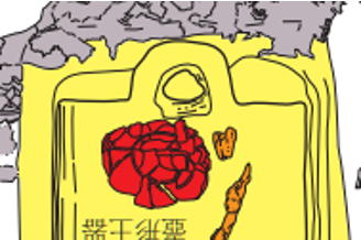 雪野山木棺