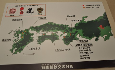 双脚輪状文パネル