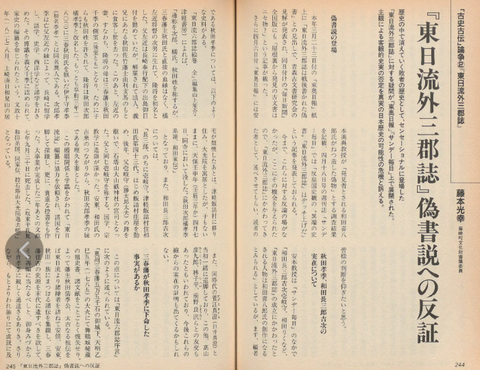 藤本反論書