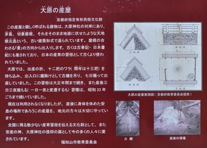 大原産屋パネル