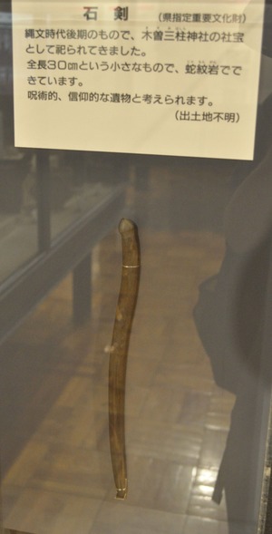 蛇行石剣パネル付き