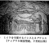 ミイラ守護