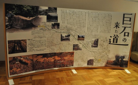 観音巨石パネル