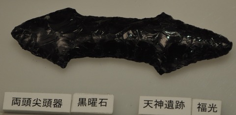 16.03.20南砺市埋蔵文化財センター両尖頭器