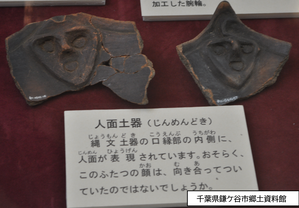 鎌ケ谷市郷土資料館