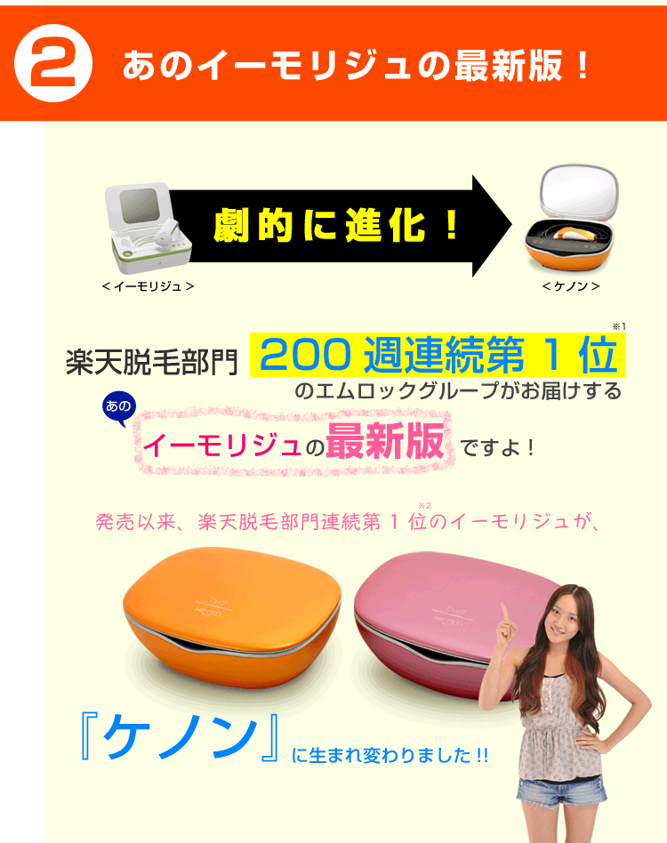 家庭用脱毛美顔器ケノン スキンケア 家庭用脱毛美顔器ケノン スキンケア