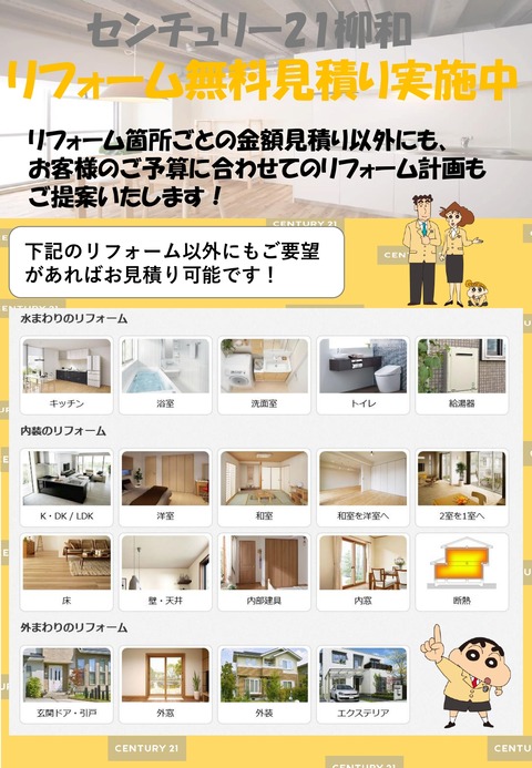 リフォーム冊子_page-0001