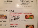 メニュー