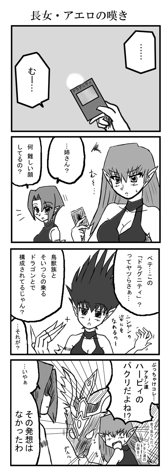ドラグニティにハマってます もけもけな日々 遊戯王zexal オンラインetc ドラグニティにハマってます もけもけな日々 遊戯王zexal オンラインetc