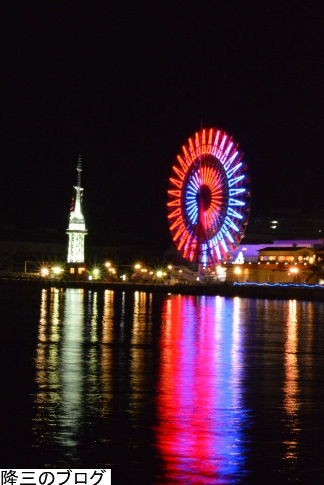 神戸ハーバーランドの夜景 観覧車のイルミネーションと水鏡 隆三のブログ