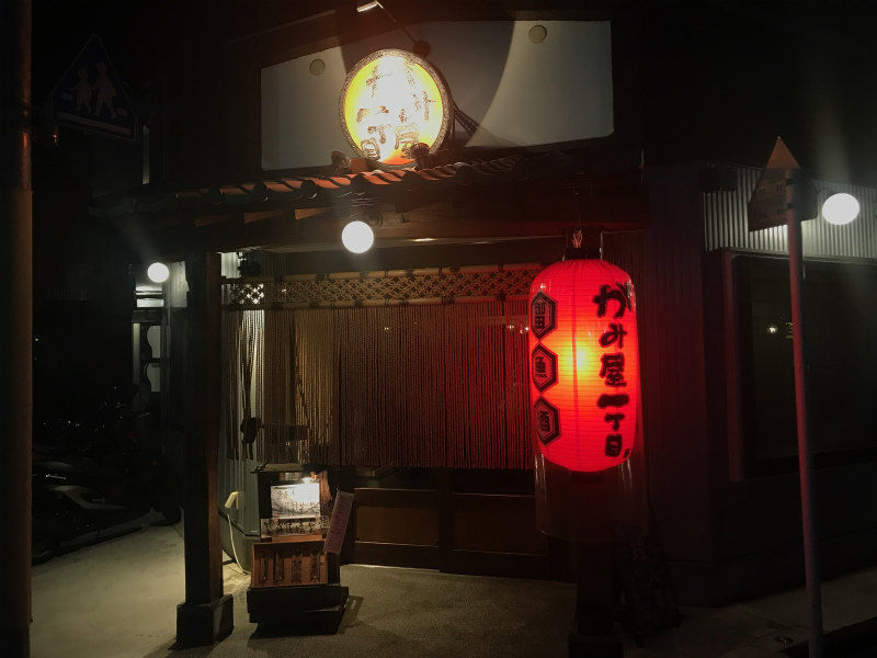 知る人ぞ知る町田の中々の隠れ家的居酒屋 がみ屋一丁目 俺的オレクション 知る人ぞ知る町田の中々の隠れ家的居酒屋 がみ屋一丁目 俺的オレクション