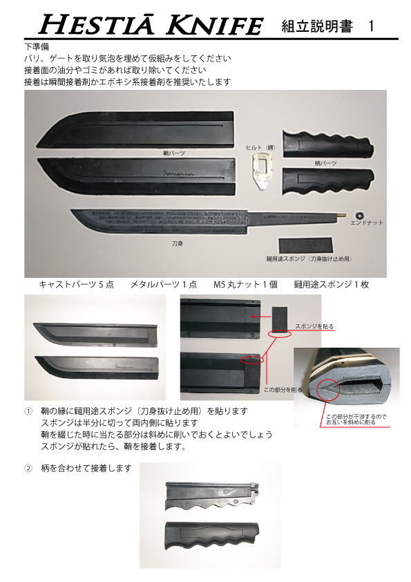ワンフェス16冬の参加情報 その1 Crock Of Gold ワンフェス16冬の参加情報 その1 Crock Of Gold