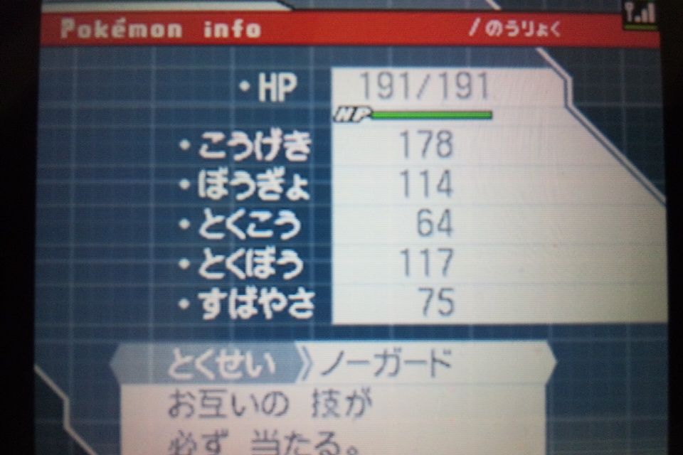 育成済み紹介 ２９ カイリキー 今回も妥協して寝るわ