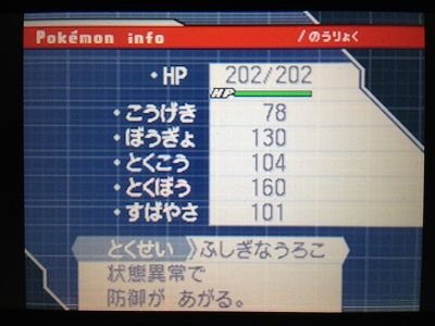 育成済み紹介 55 ミロカロス 今回も妥協して寝るわ 育成済み紹介 55 ミロカロス 今回も妥協して寝るわ