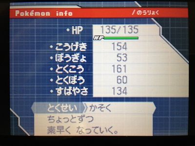 育成済み紹介 ５１ サメハダー 今回も妥協して寝るわ