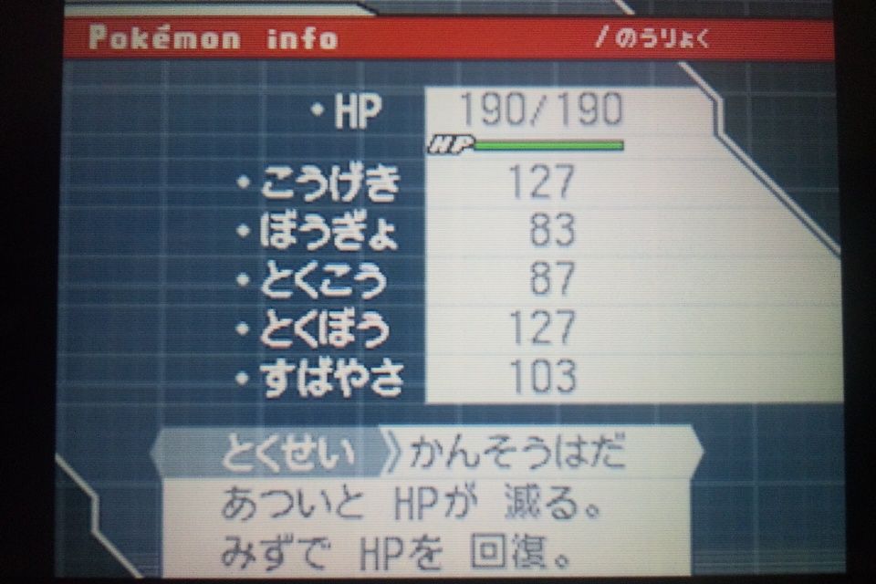 育成済み紹介 ０７ ドクロッグ 今回も妥協して寝るわ