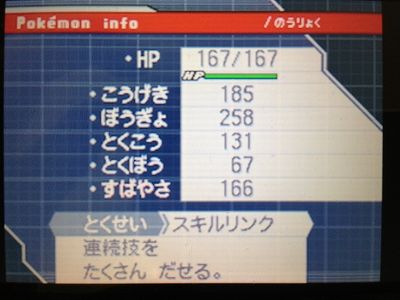 育成済み紹介 52 パルシェン 今回も妥協して寝るわ 育成済み紹介 52 パルシェン 今回も妥協して寝るわ