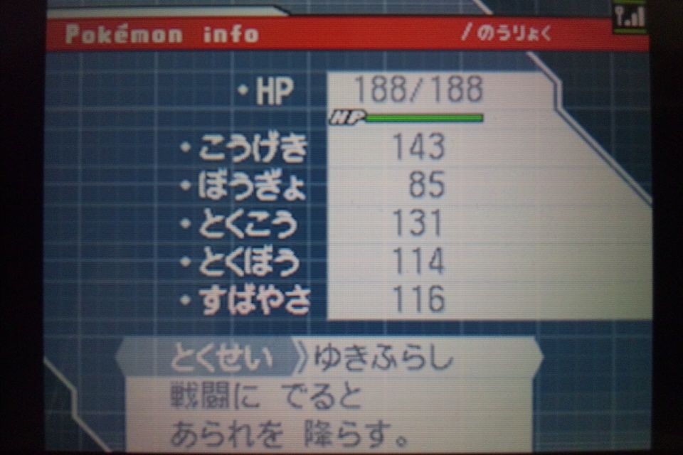 育成済み紹介 ０８ ユキノオー 今回も妥協して寝るわ