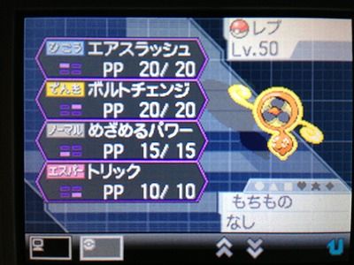 育成済み紹介 ６８ スピンロトム 今回も妥協して寝るわ