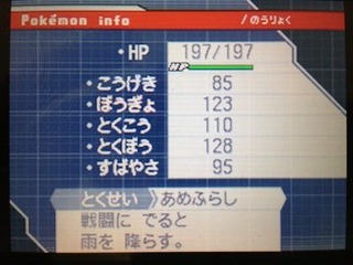 ニョロトノ02