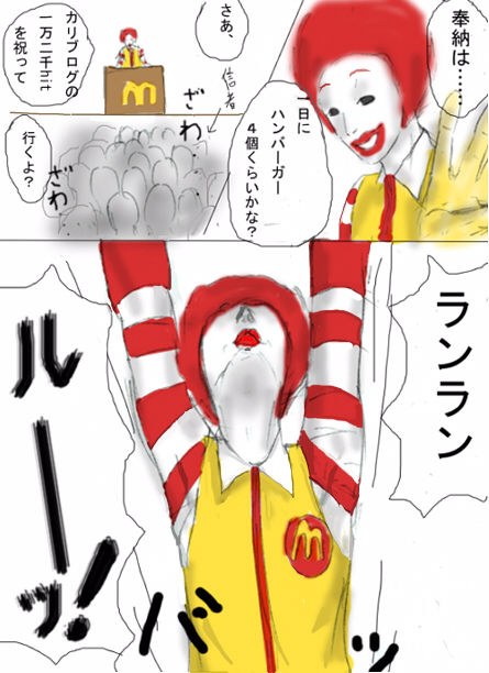 08年03月13日 カリブログ2nd 08年03月13日 カリブログ2nd
