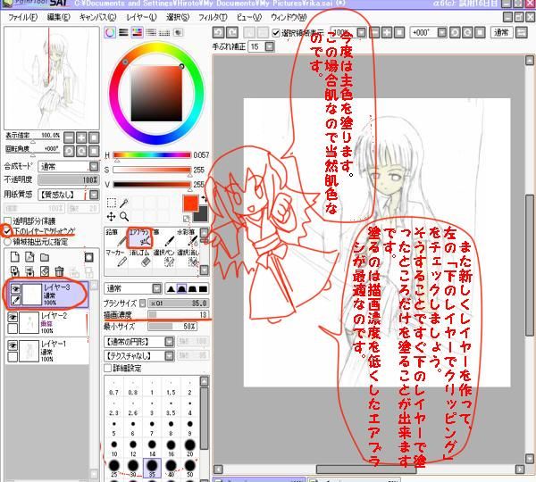特別企画 羽入が教える 俺流の塗り方 Saiの使い方 講座 梨花ちゃん編 カリブログ2nd 特別企画 羽入が教える 俺流の塗り方 Saiの使い方 講座 梨花ちゃん編 カリブログ2nd