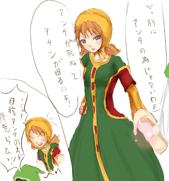 ヘン太の落書き ツンデレなマリベルさん カリブログ2nd